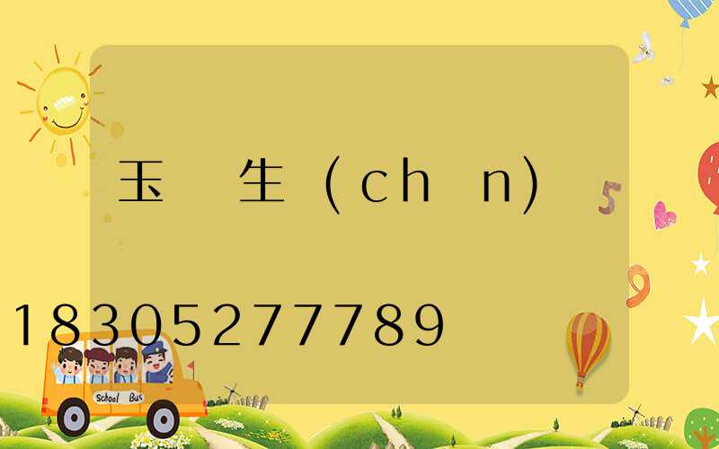 玉蘭燈生產(chǎn)