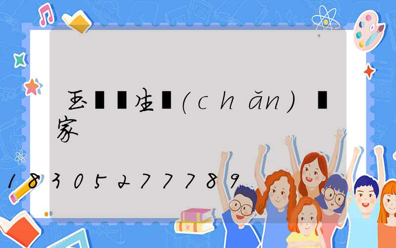 玉蘭燈生產(chǎn)廠家