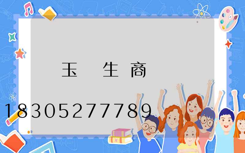 玉蘭燈生產商