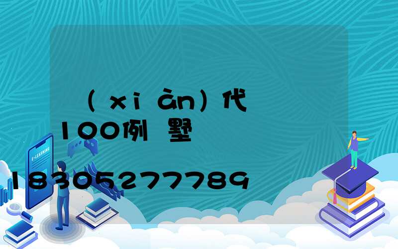 現(xiàn)代門頭設計100例別墅