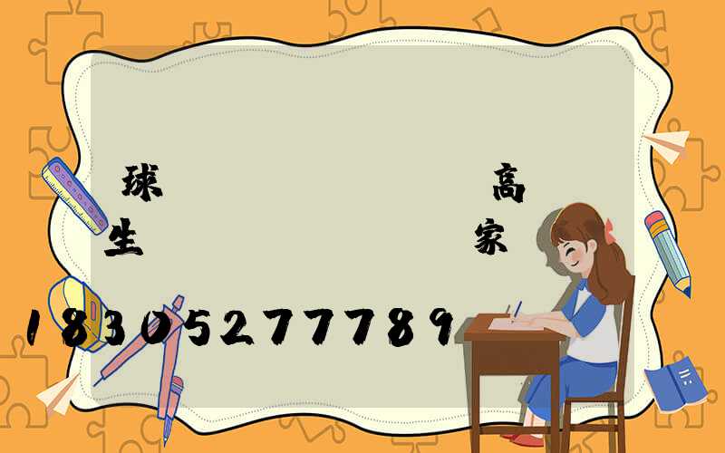 球場(chǎng)高桿燈生產(chǎn)廠家