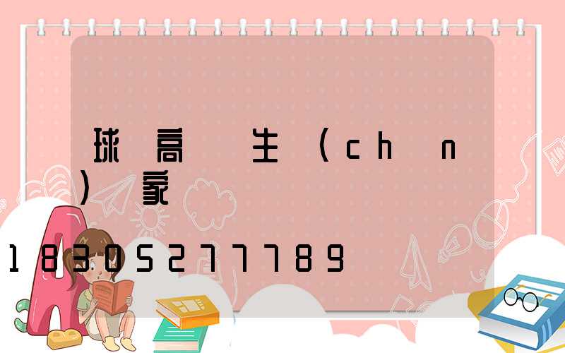 球場高桿燈生產(chǎn)廠家