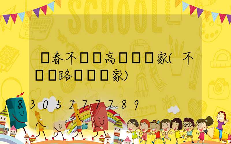琿春不銹鋼高桿燈廠家(不銹鋼路燈桿廠家)