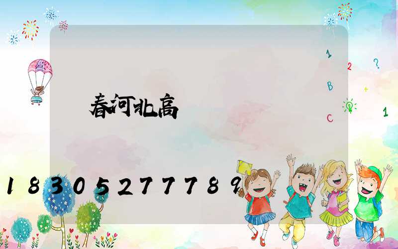 琿春河北高桿燈