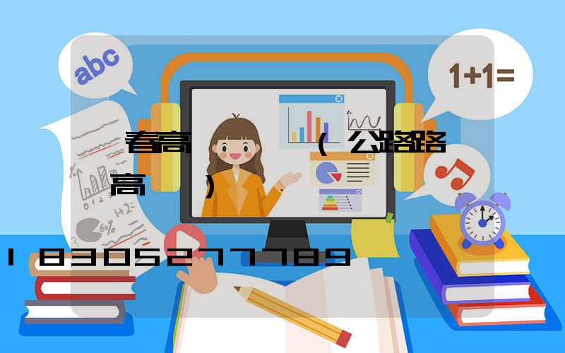 琿春高桿燈燈頭(公路路燈頭高桿燈)