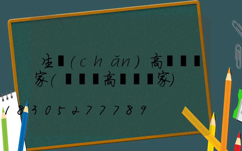 生產(chǎn)高桿燈廠家(廣場燈高桿燈廠家)