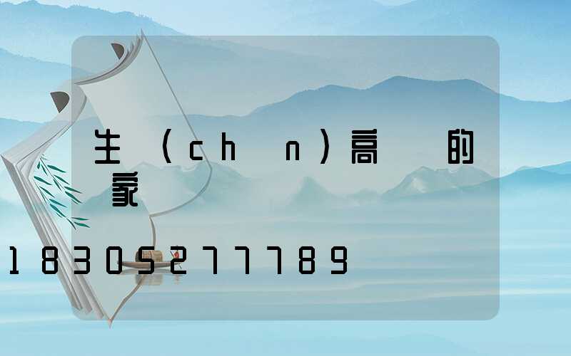 生產(chǎn)高桿燈的廠家