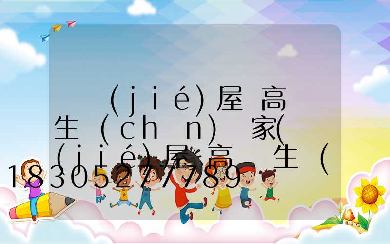 畢節(jié)屋頂高桿燈生產(chǎn)廠家(畢節(jié)屋頂高桿燈生產(chǎn)廠家電話)