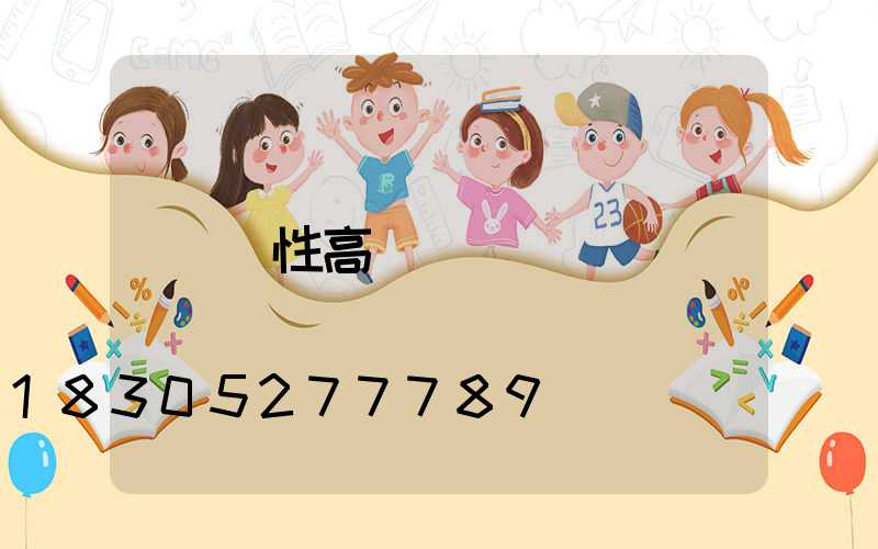 異性高桿燈