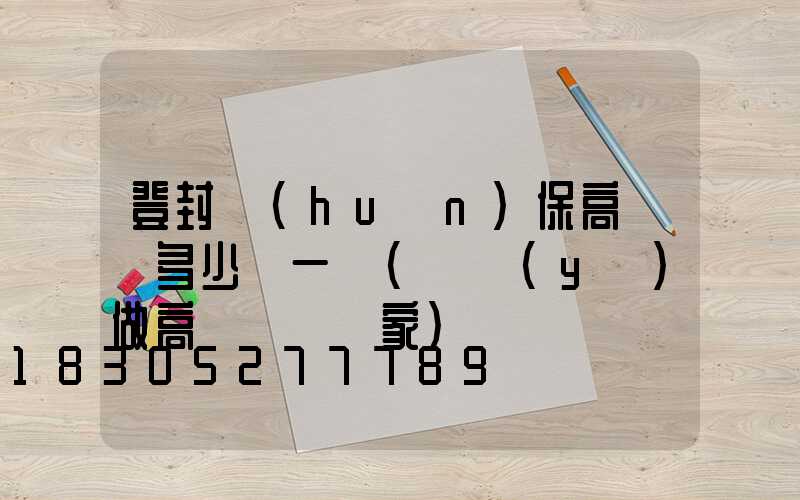 登封環(huán)保高桿燈多少錢一個(專業(yè)做高桿燈桿廠家)