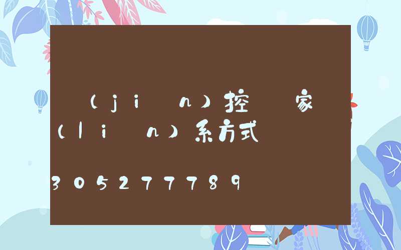 監(jiān)控桿廠家聯(lián)系方式