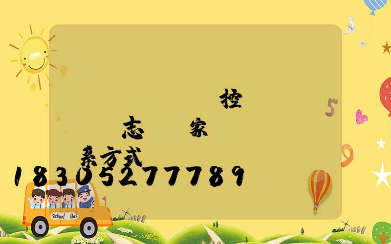 監(jiān)控標(biāo)志桿廠家聯(lián)系方式
