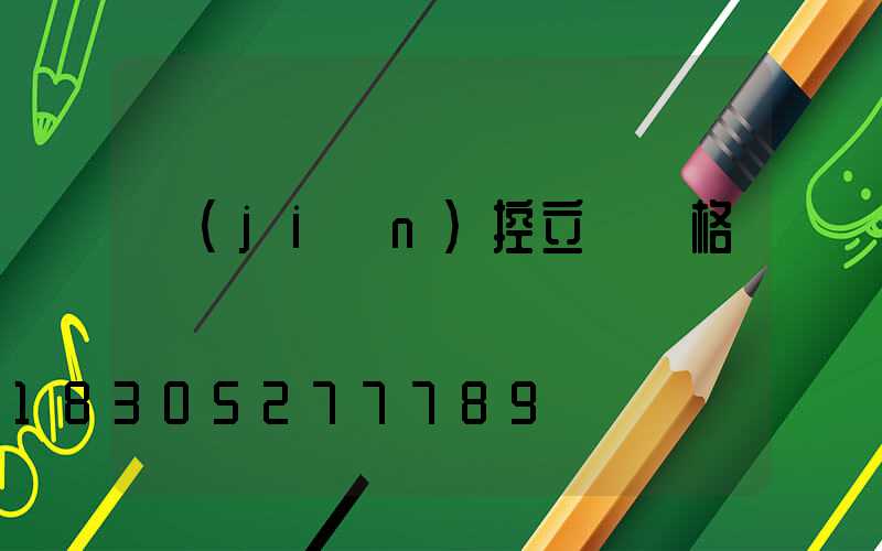 監(jiān)控立桿價格