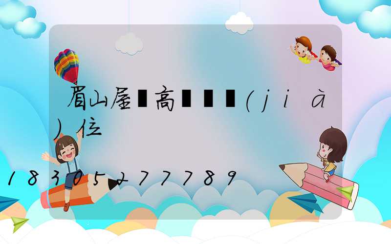 眉山屋頂高桿燈價(jià)位