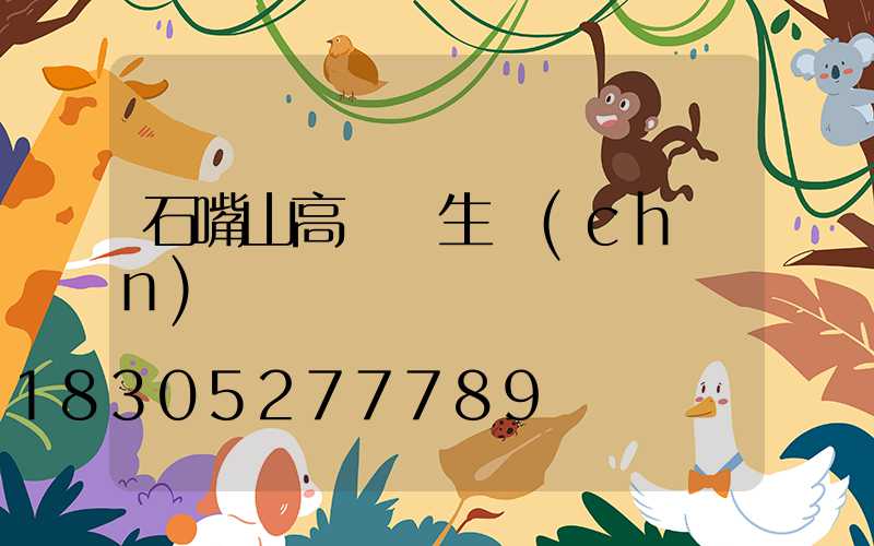 石嘴山高桿燈生產(chǎn)