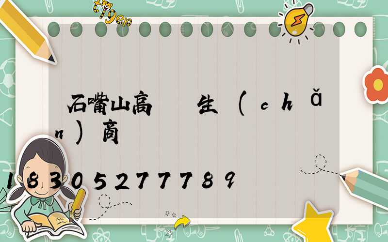 石嘴山高桿燈生產(chǎn)商