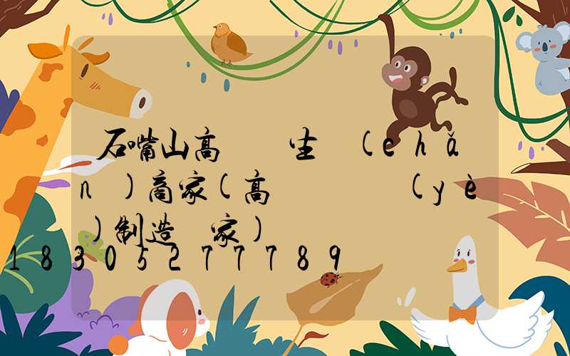 石嘴山高桿燈生產(chǎn)商家(高桿燈專業(yè)制造廠家)