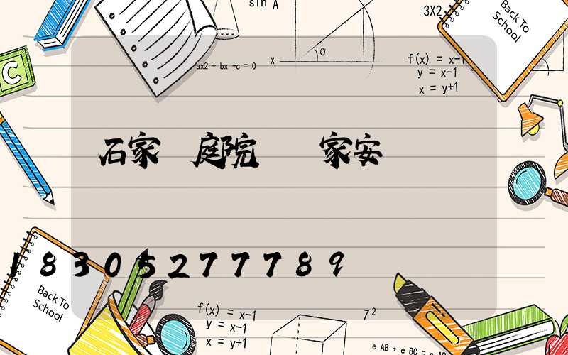 石家莊庭院燈廠家安裝