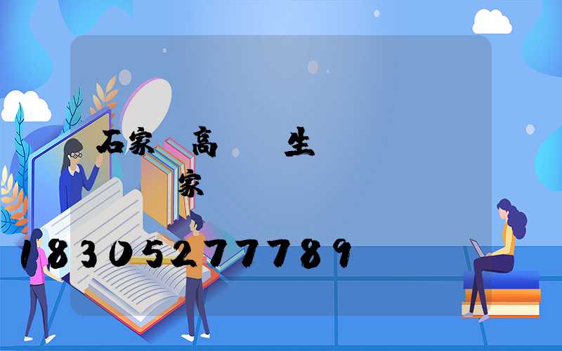 石家莊高桿燈生產(chǎn)廠家