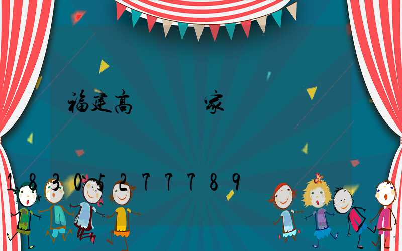 福建高桿燈廠家