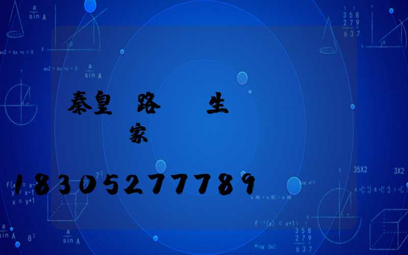 秦皇島路燈桿生產(chǎn)廠家