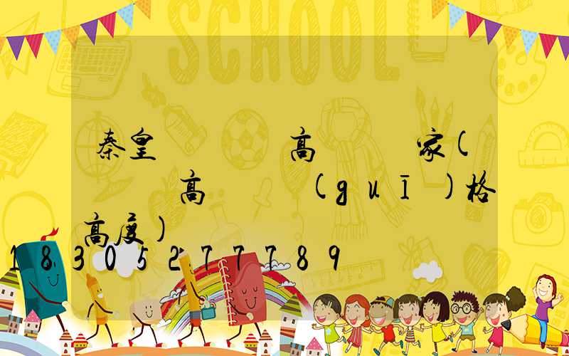秦皇島運動場高桿燈廠家(運動場高桿燈規(guī)格高度)