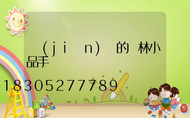 簡(jiǎn)單的園林小品手繪圖