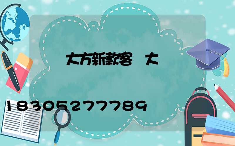 簡單大方新款客廳大燈