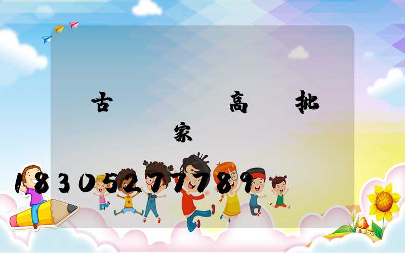 紅古區(qū)高桿燈批發(fā)廠家