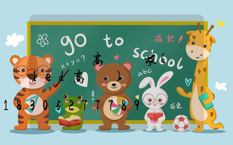 紹興鋰電高桿燈廠家(紹興led高桿燈)