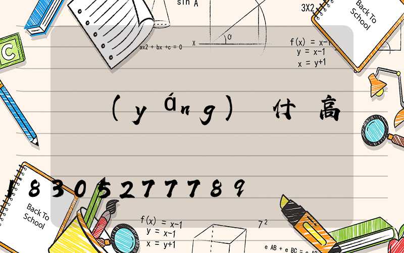 綿陽(yáng)烏什縣高桿燈