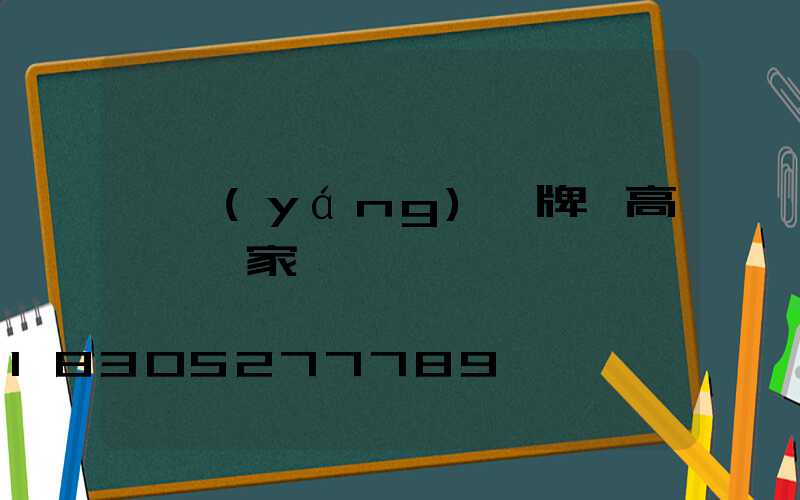 綿陽(yáng)雙牌縣高桿燈廠家