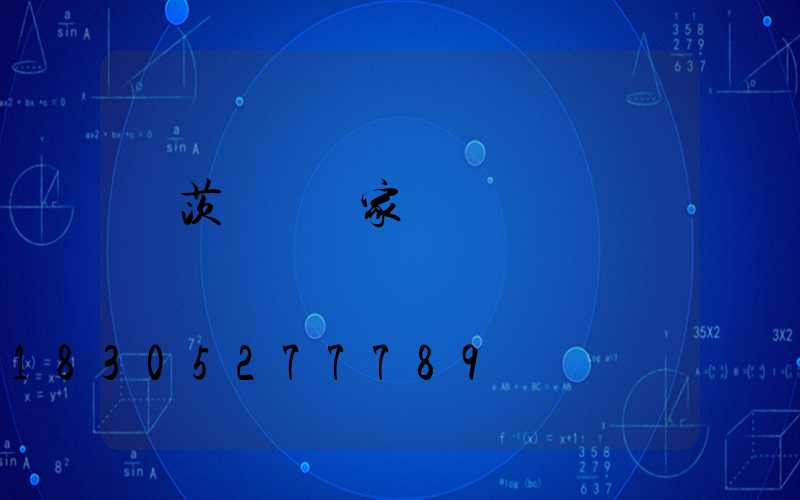 羅茨風機廠家電話