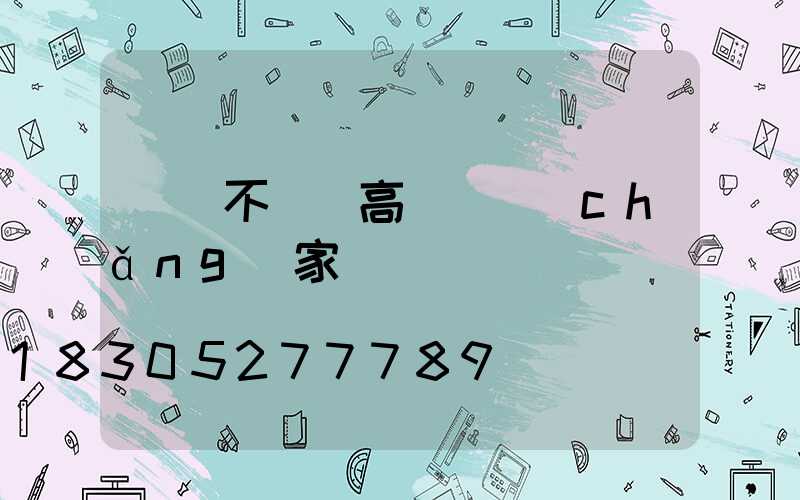 義烏不銹鋼高桿燈廠(chǎng)家
