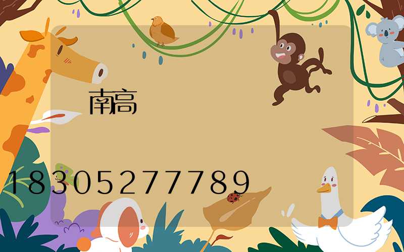 膠南高桿燈燈頭