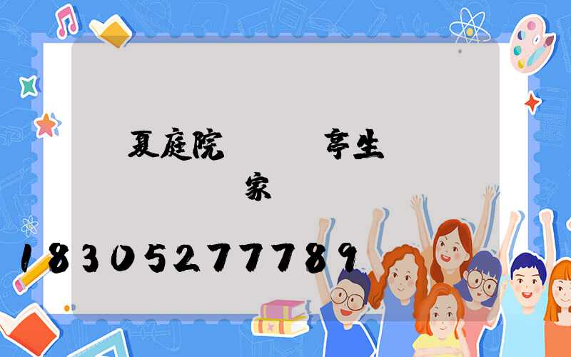 臨夏庭院鋁藝涼亭生產(chǎn)廠家