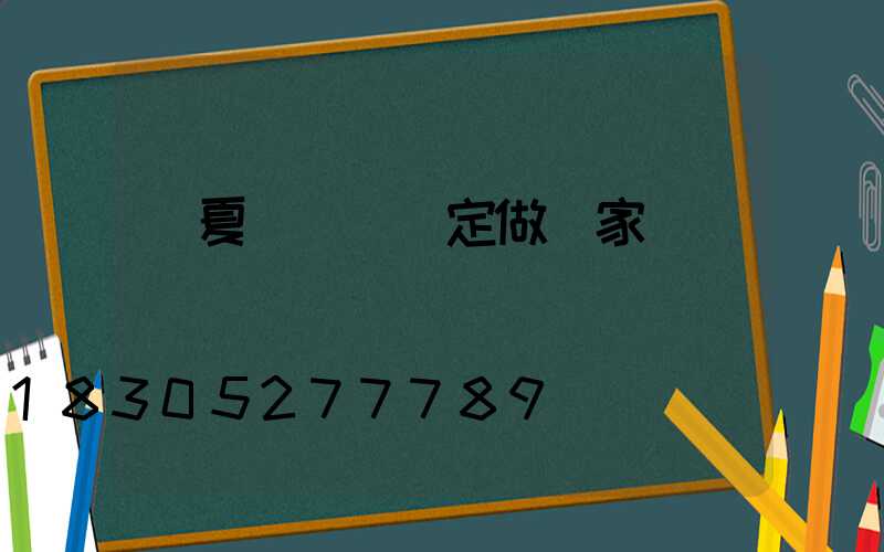 臨夏鋁藝圍欄定做廠家