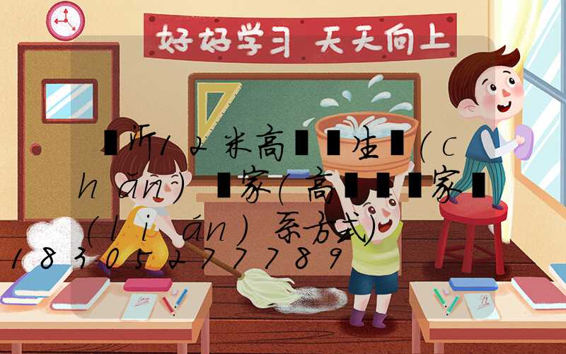 臨沂12米高桿燈生產(chǎn)廠家(高桿燈廠家聯(lián)系方式)