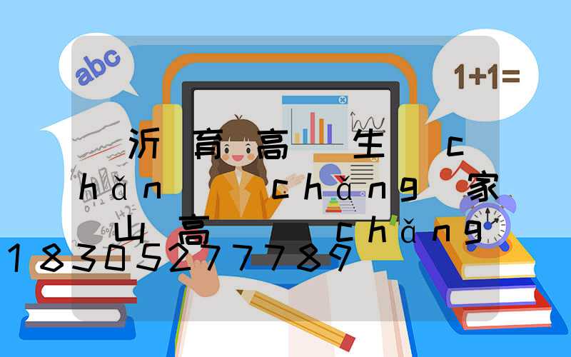 臨沂體育館高桿燈生產(chǎn)廠(chǎng)家(山東高桿燈廠(chǎng)家)