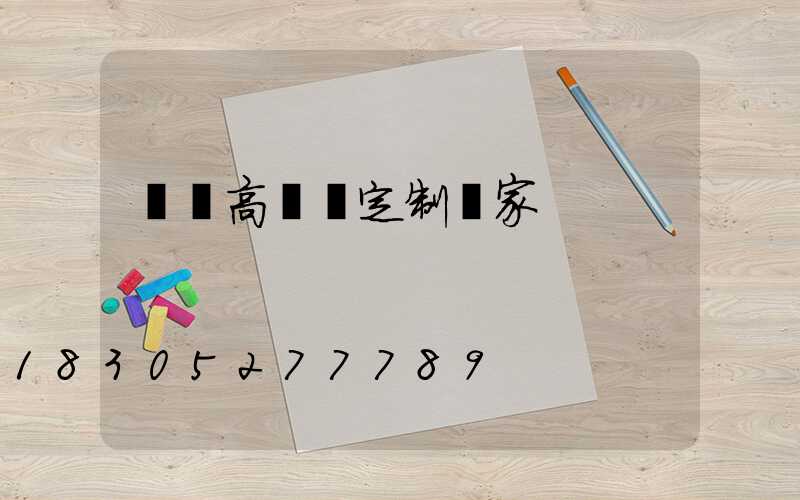 臺灣高桿燈定制廠家