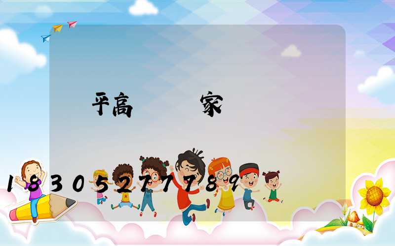 興平高桿燈廠家報價