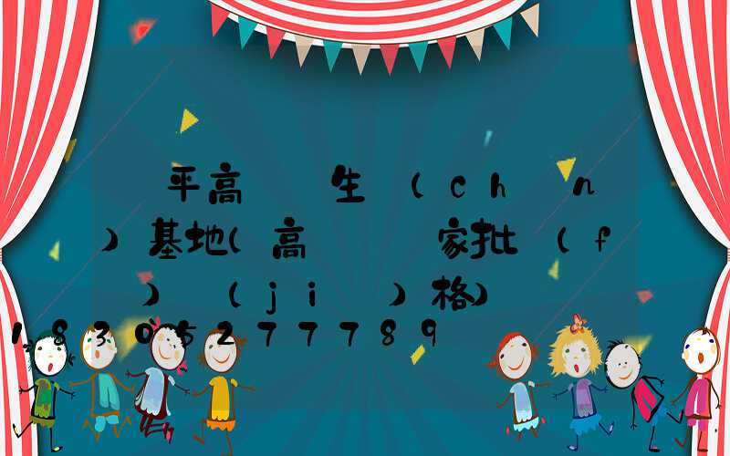 興平高桿燈生產(chǎn)基地(高桿燈廠家批發(fā)價(jià)格)