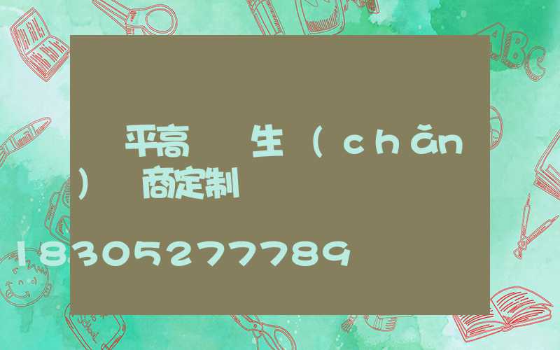 興平高桿燈生產(chǎn)廠商定制