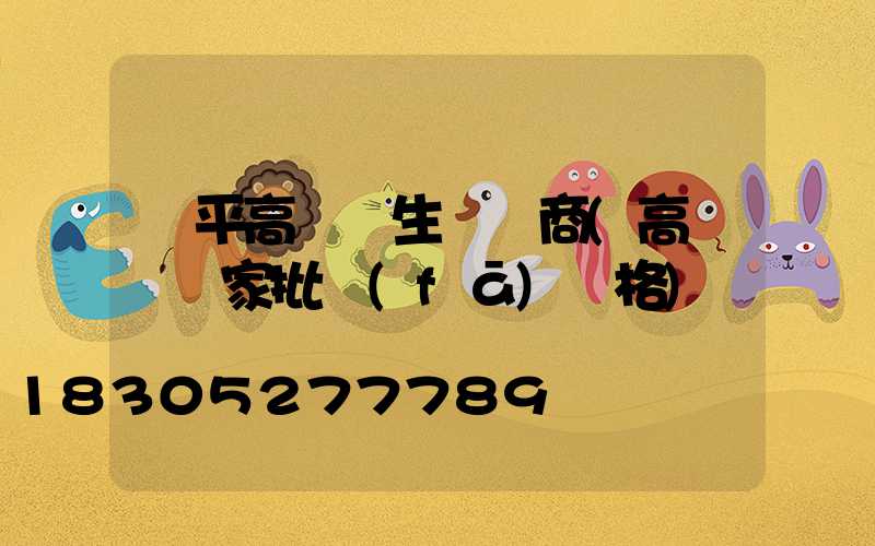 興平高桿燈生產廠商(高桿燈廠家批發(fā)價格)