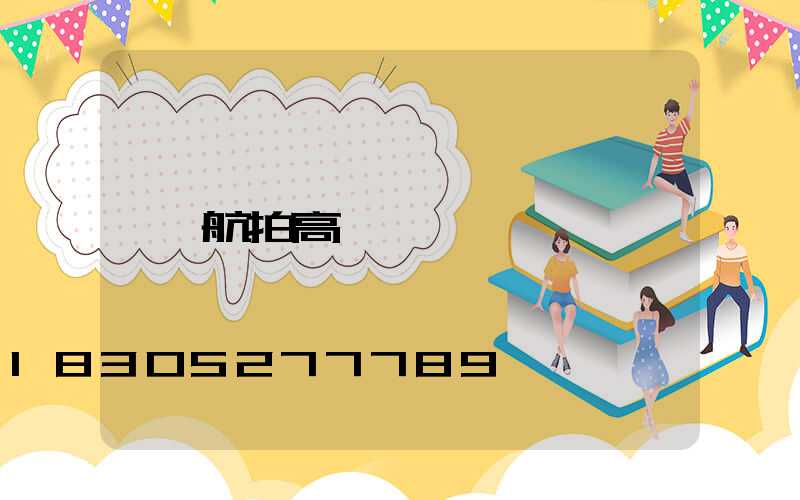 航拍高桿燈