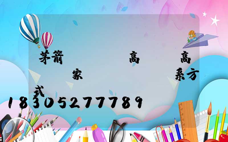 茅箭區(qū)高桿燈(高桿燈廠家聯(lián)系方式)