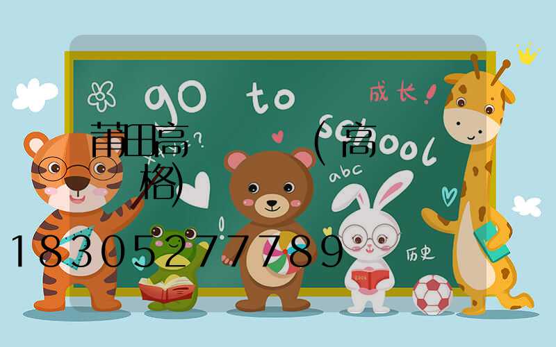 莆田高桿燈燈頭(高桿燈燈頭價格)