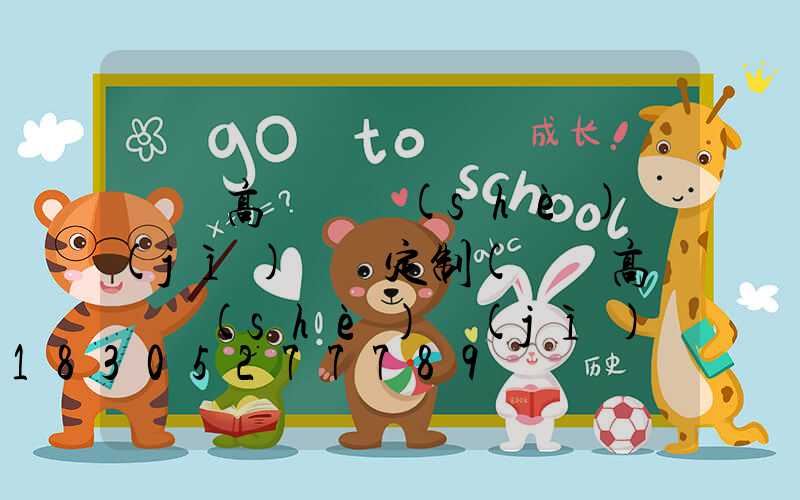 萊蕪高桿燈設(shè)計(jì)圖紙定制(萊蕪高桿燈設(shè)計(jì)圖紙定制公司)