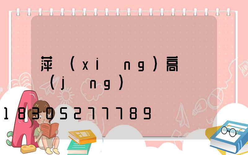 萍鄉(xiāng)高桿燈經(jīng)銷