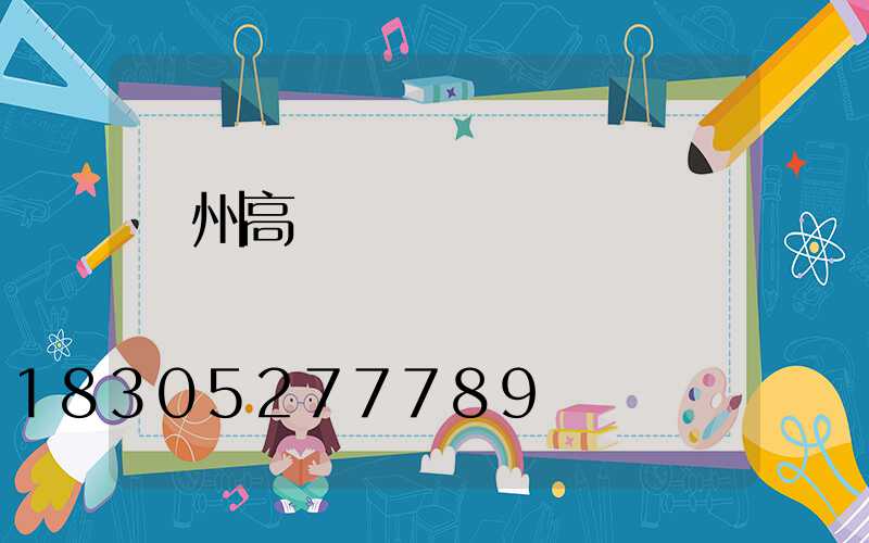 蓋州高桿燈圖紙